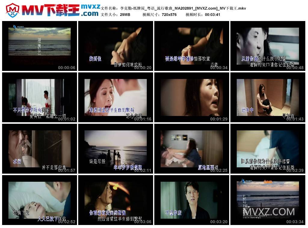 李克勤-纸牌屋_粤语_流行歌曲_MA202891